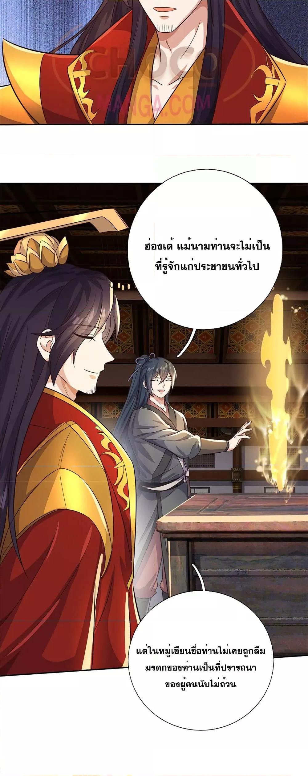 I Can Become A Sword God ตอนที่ 163 (13)