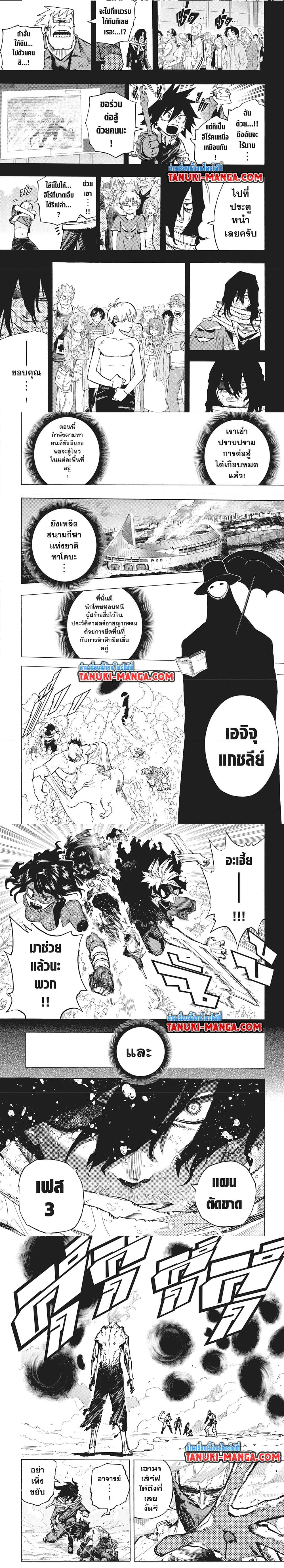 Boku no Hero Academia ตอนที่ 420 (4)