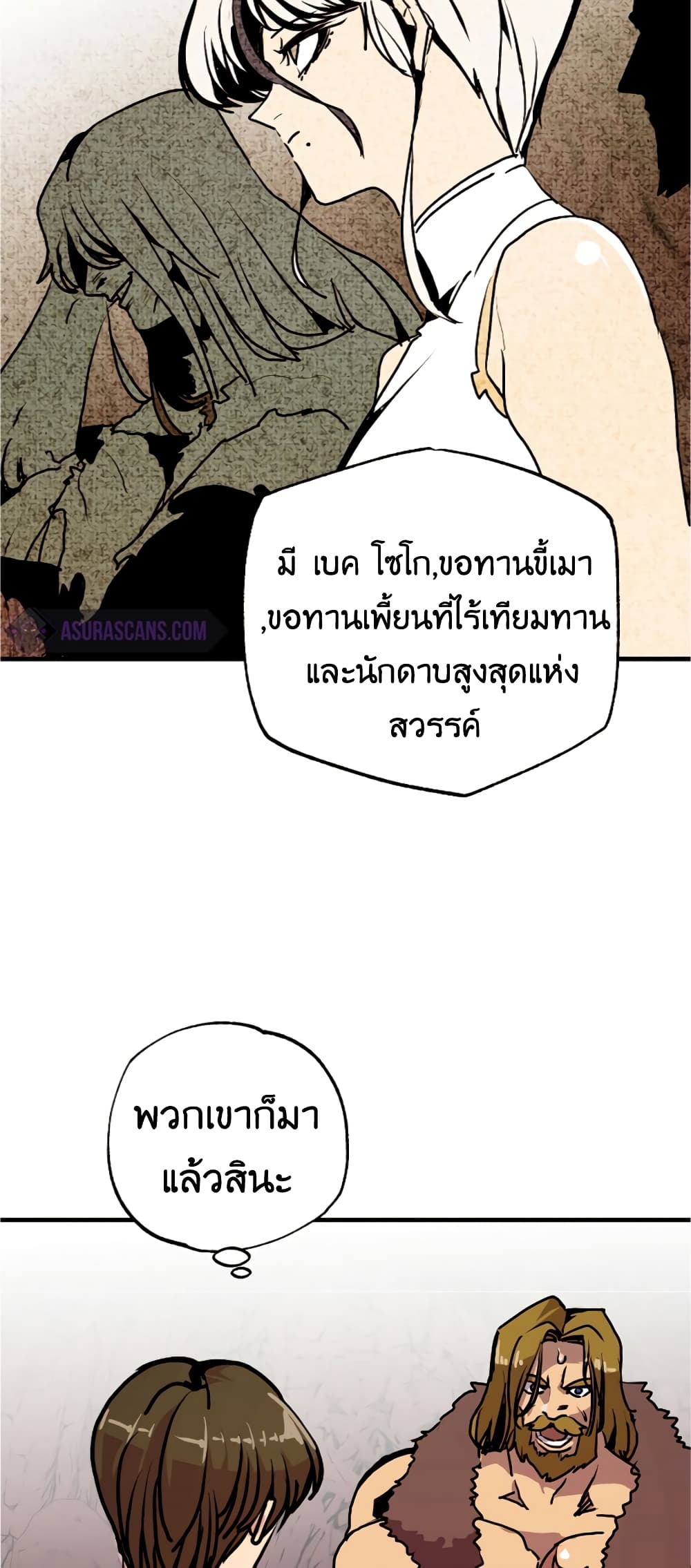 Worthless Regression ตอนที่ 56 (35)