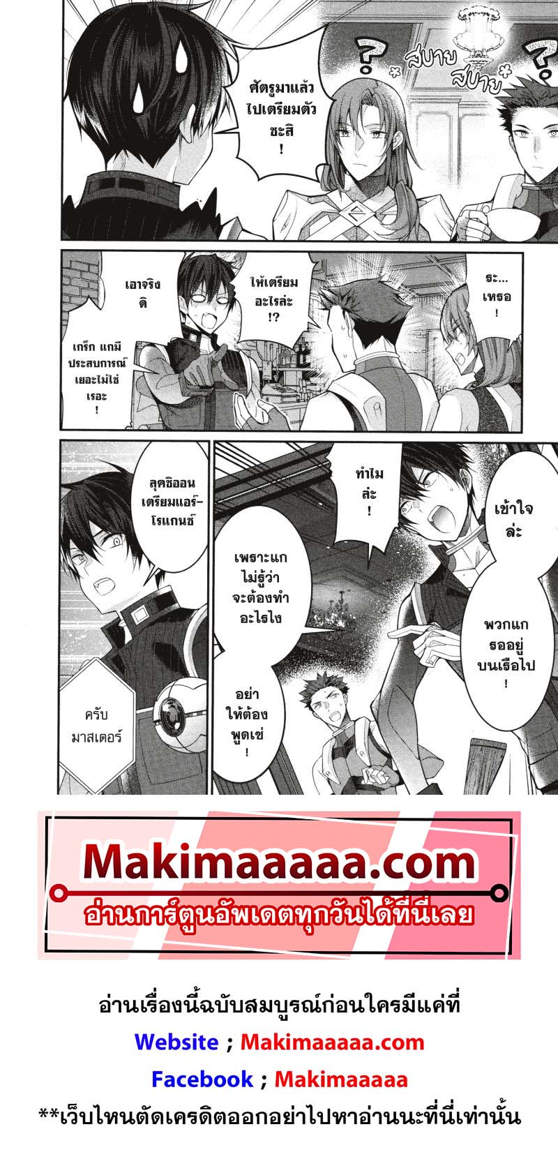 Otomege Sekai wa Mob ni Kibishii Sekai Desu 23 (28)