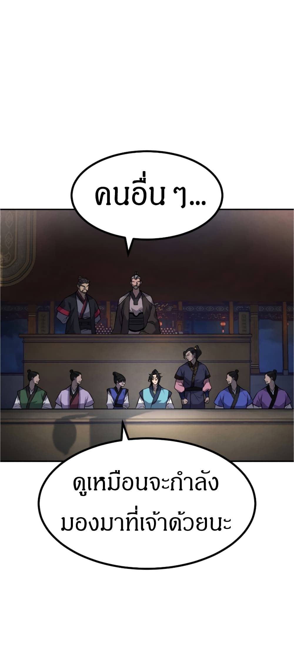 Reincarnated Escort Warrior ตอนที่ 15 (2)