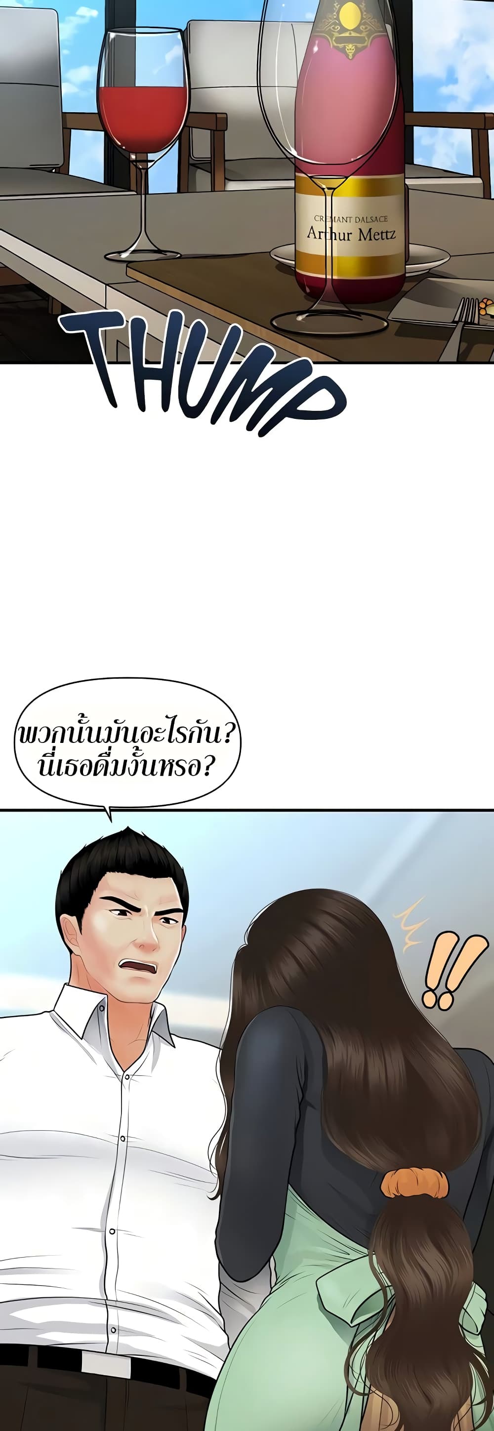 Hey, Handsome ตอนที่ 60 (17)