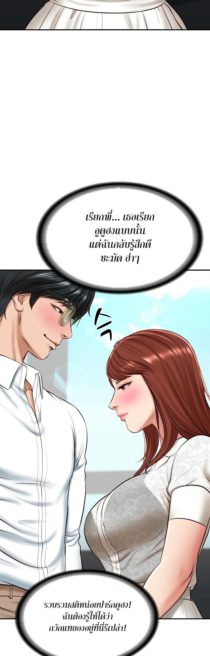 อ่านโดจิน เรื่อง The Billionaire's Monster Cock Son In Law 6 21