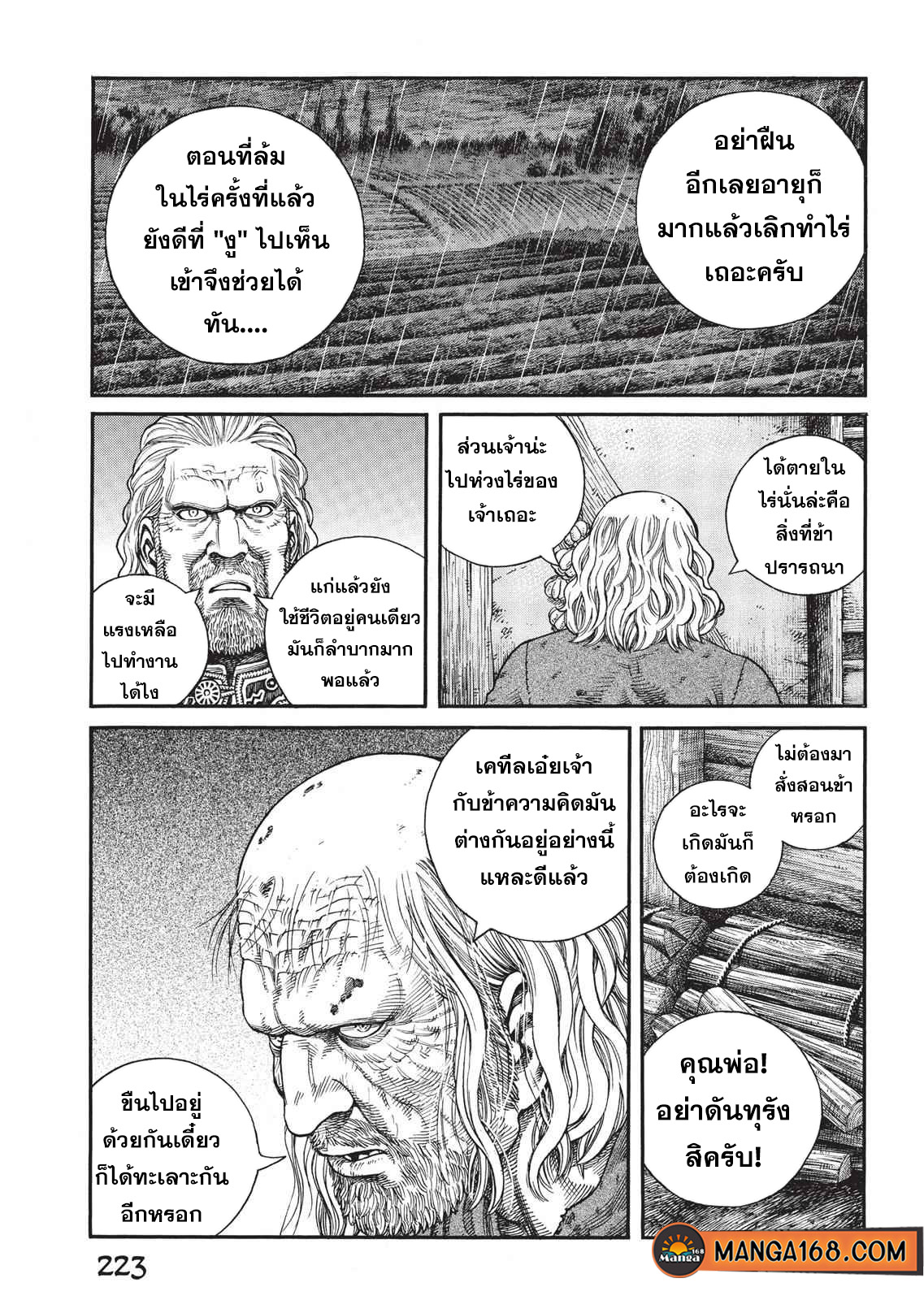 Vinland Saga 65 (11)