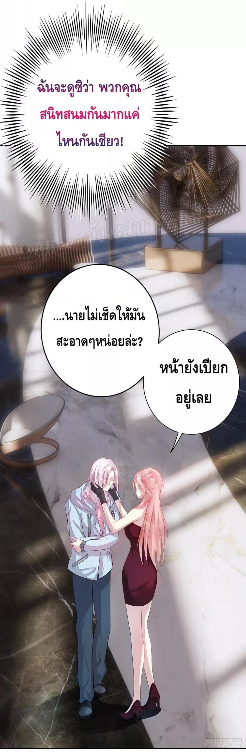 Reversal relationship สัมพันธ์ยูเทิร์น ตอนที่ 21 (5)