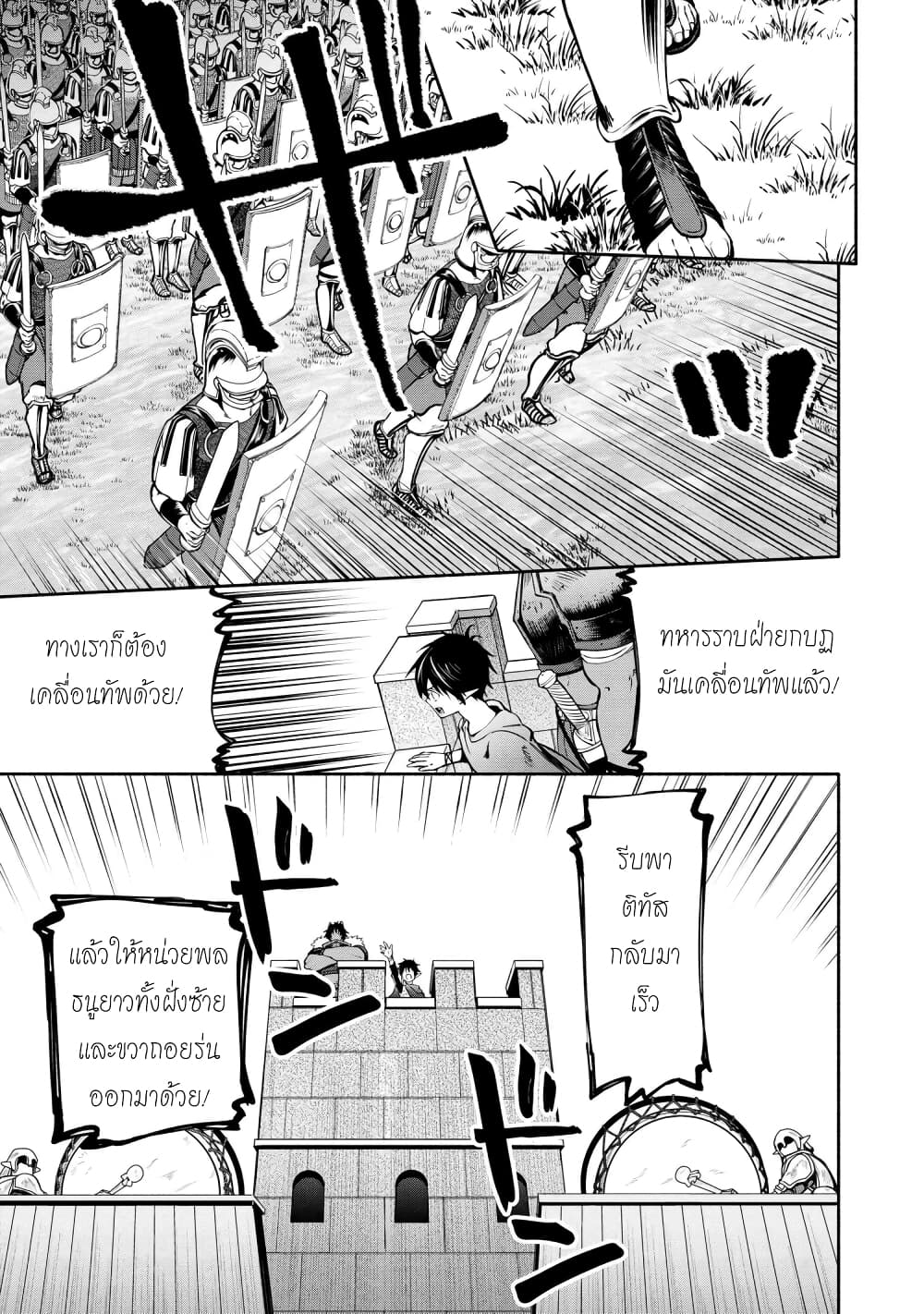 Santa Rikuei Yuu ตอนที่ 17 (30)