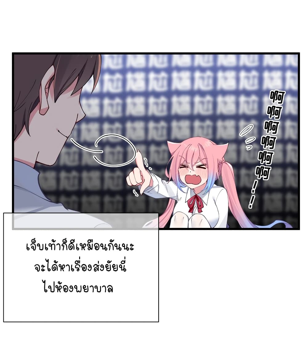 Fake Girlfriend My Fault ตอนที่ 69 (22)