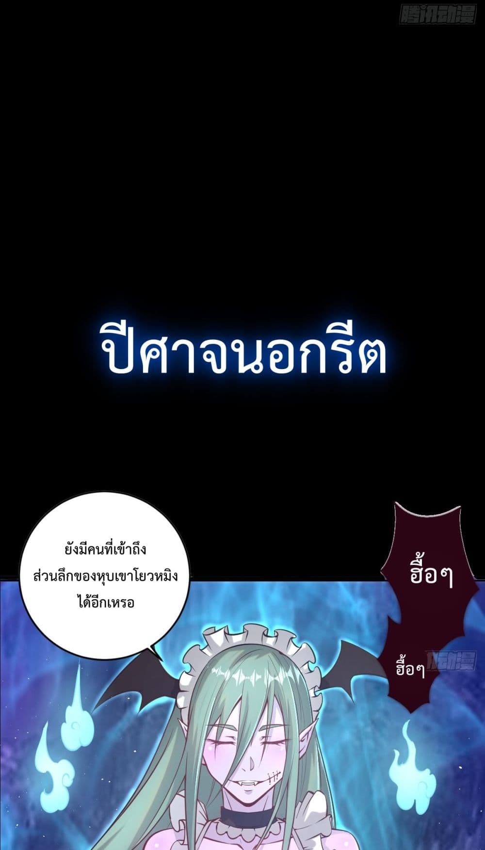 The Last Cultivator ตอนที่ 0 (29)