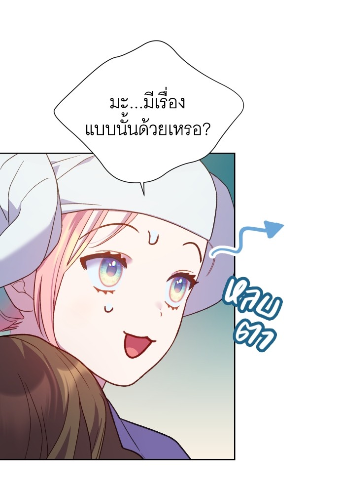 Cashmonger of Mangem ตอนที่ 15 (47)