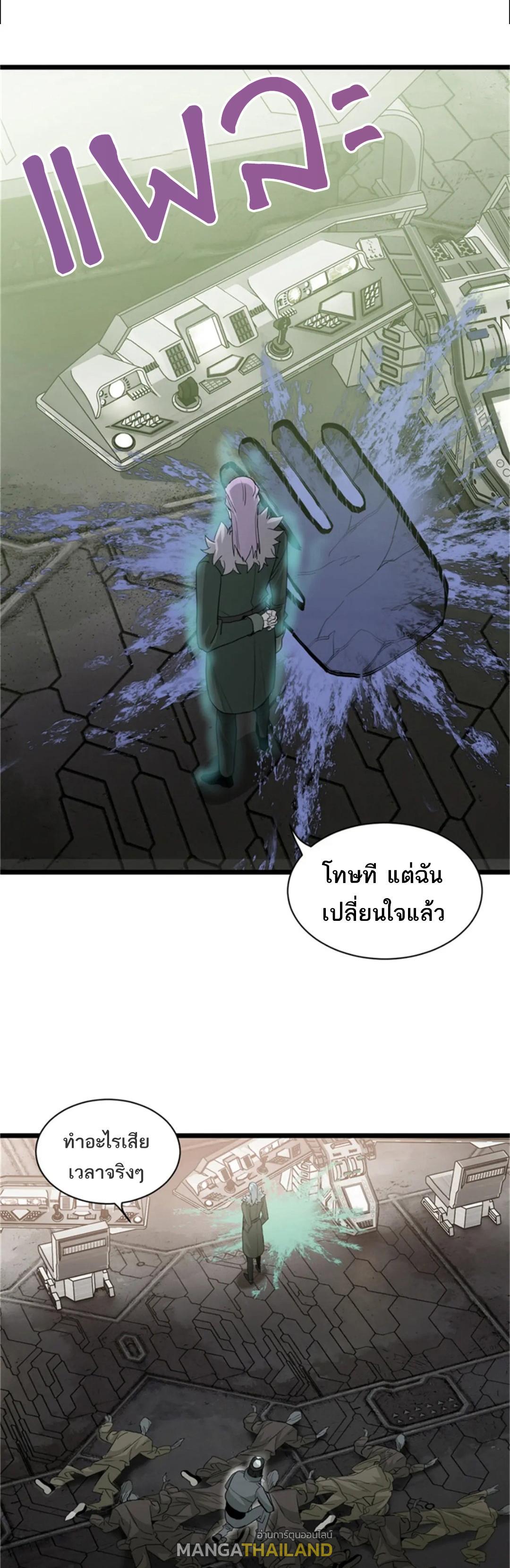 Astral Pet Store ตอนที่ 145 (9)