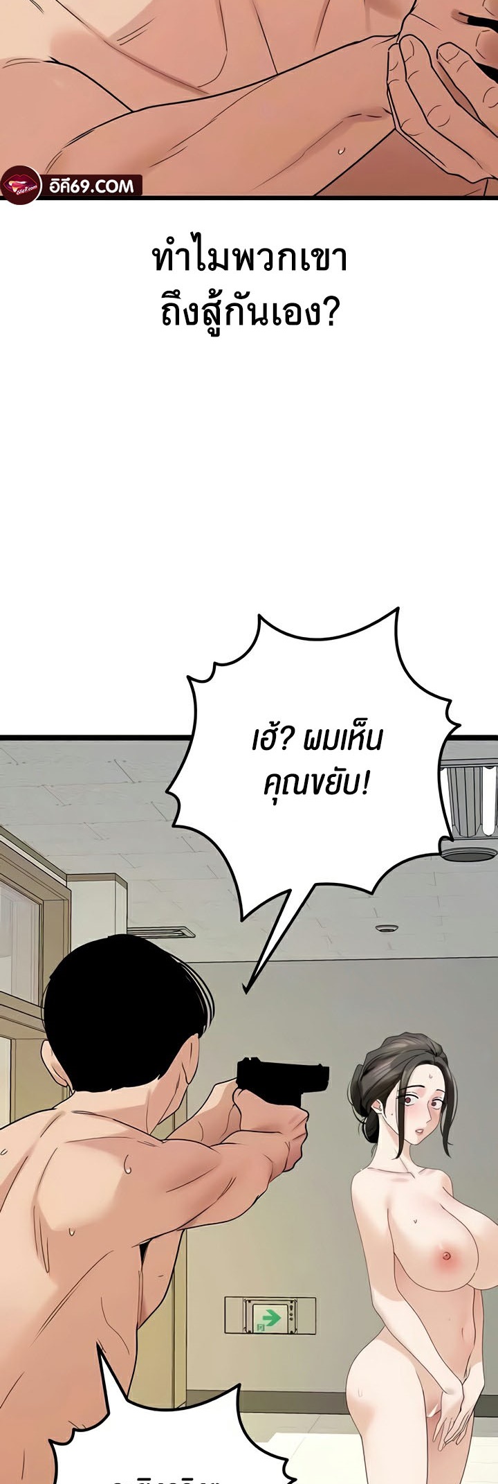 อ่านโดจิน เรื่อง SSS Class Undercover Agent 35 10