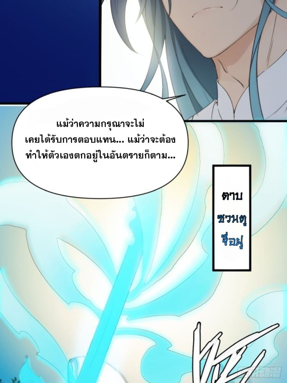 WHAT, YOU DARE PRETEND IN ตอนที่ 6 (51)