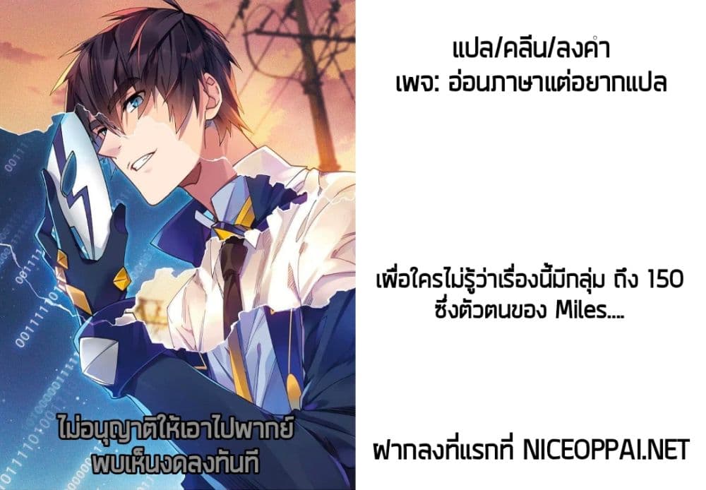 Virtual World Close Combat Mage ตอนที่ 109 (2)