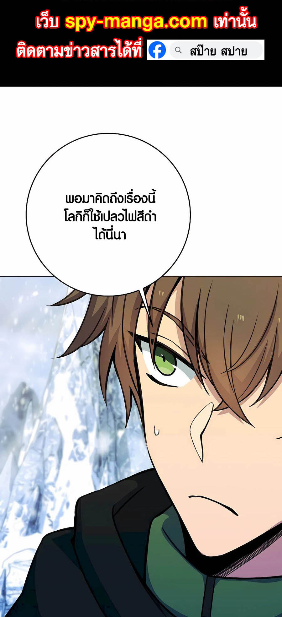 อ่านมันฮวา เรื่อง The Part Time Land of the Gods 61 38