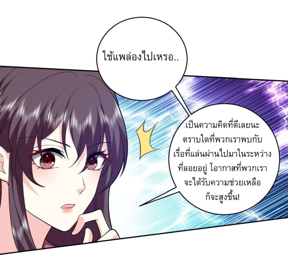 Airline Stewardess ตอนที่ 10 (9)