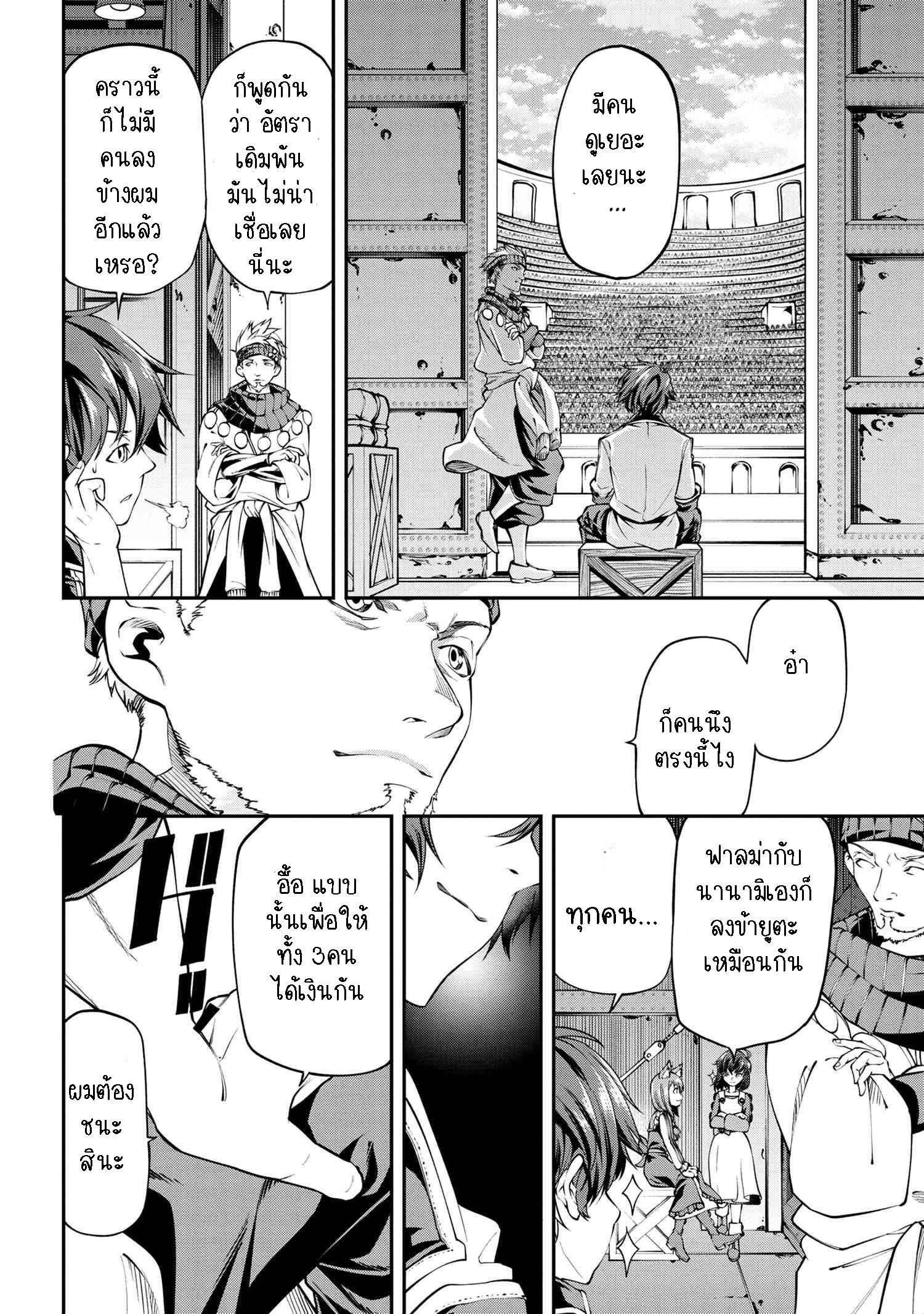 Class Saiyasune De Urareta Ore Wa, Jitsu Wa Saikyou Parameter ตอนที่ 7.2 (3)