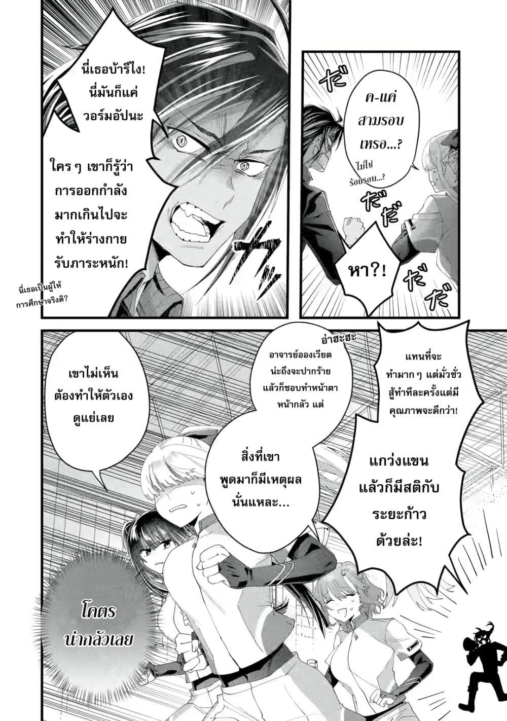 King’s Proposal ตอนที่ 4 (8)