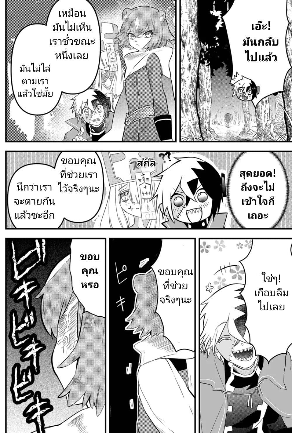 Tsugihagi Darake no Saikyou Yuusha ตอนที่ 3 (6)