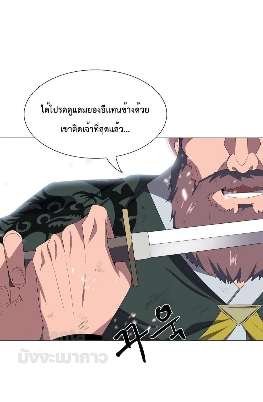 Warrior Guard ตอนที่ 26 (16)