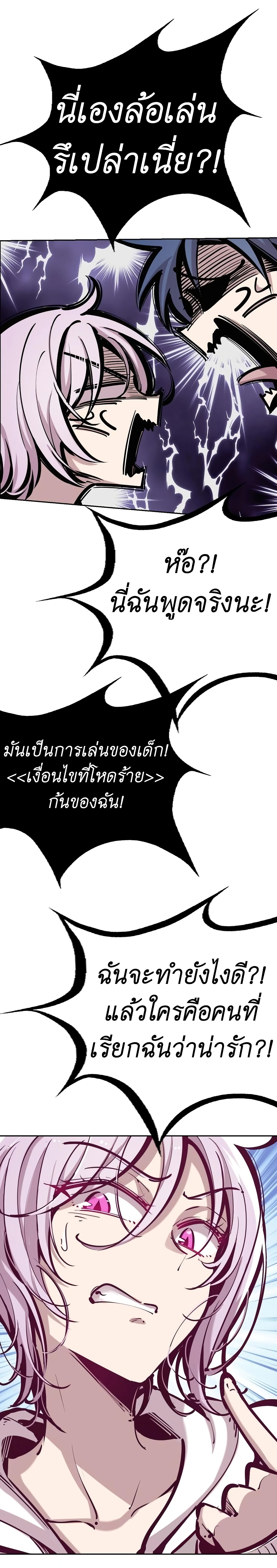 Demon X Angel, Can’t Get Along! ตอนที่ 40.1 (13)