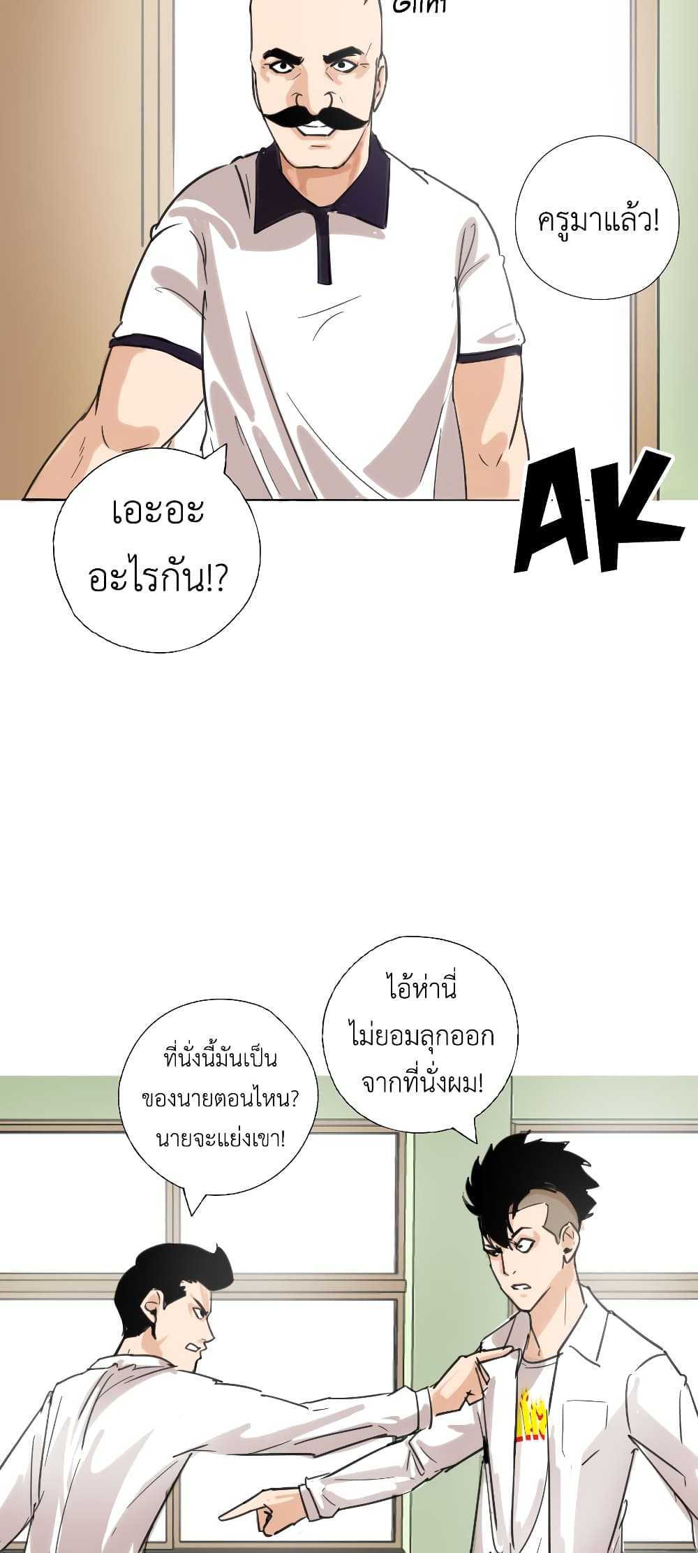 Pisang Raja ตอนที่ 2 (14)