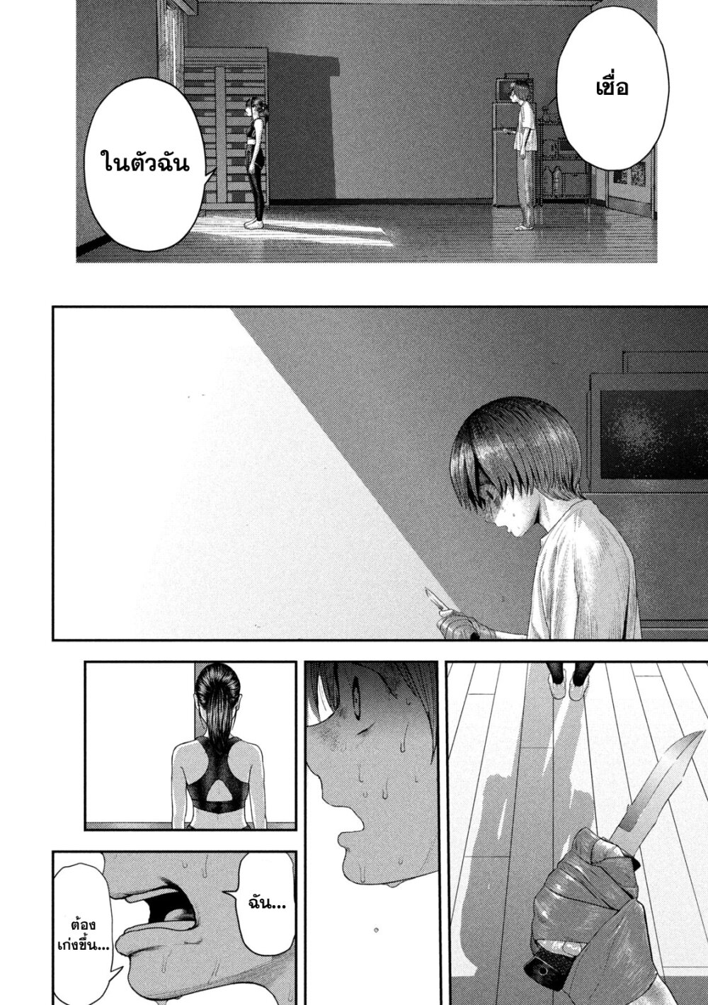 Nezumi no Hatsukoi 5 04