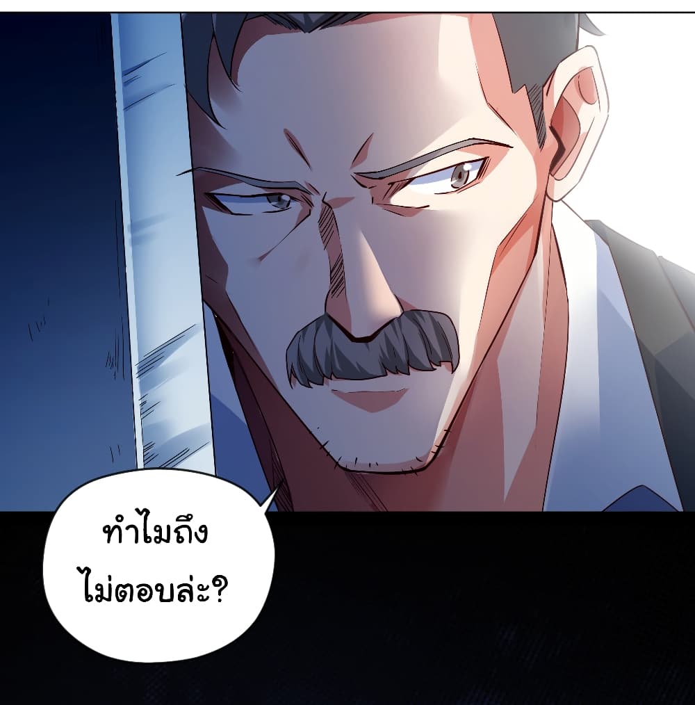 Chu Chen, The Trash Son in Law ตอนที่ 5 (16)