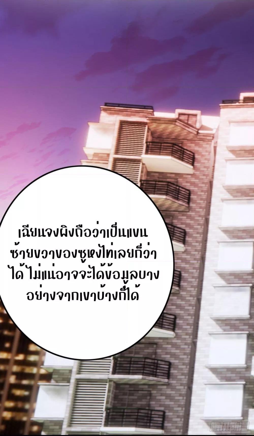 Reversal relationship สัมพันธ์ยูเทิร์น ตอนที่ 42 (2)