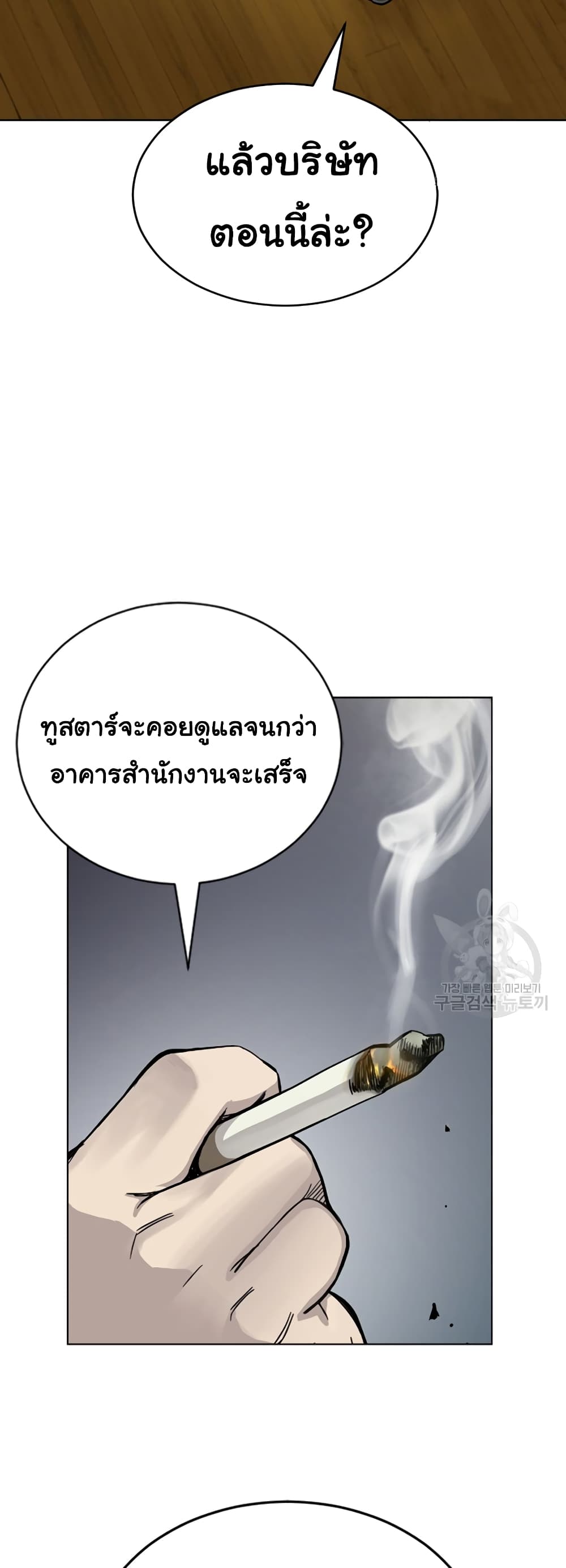 Laugh ตอนที่ 1 (52)