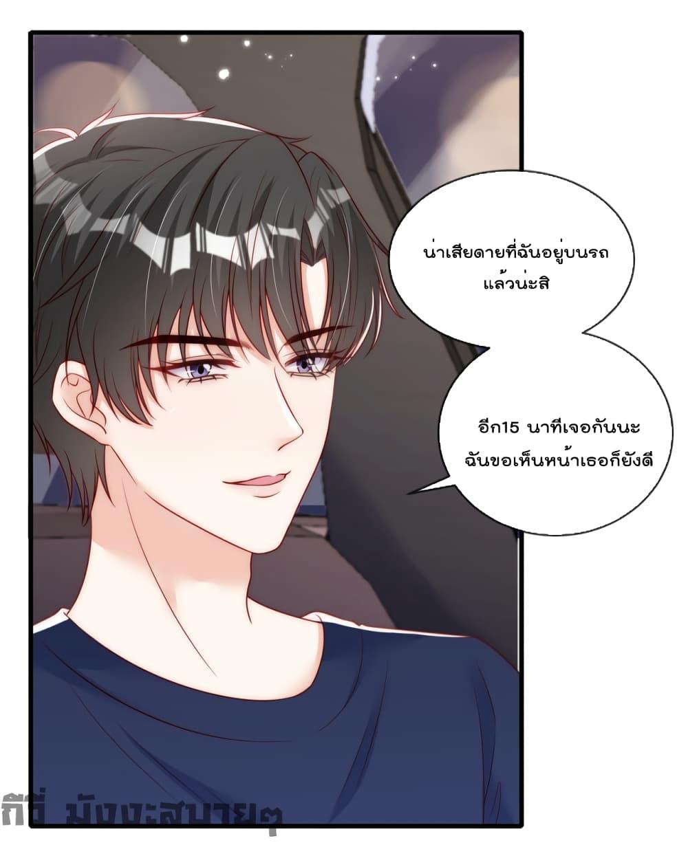 Find Me In Your Meory สัตว์เลี้ยงตัวน้อยของเจ้านายทั้งห้า ตอนที่ 63 (12)