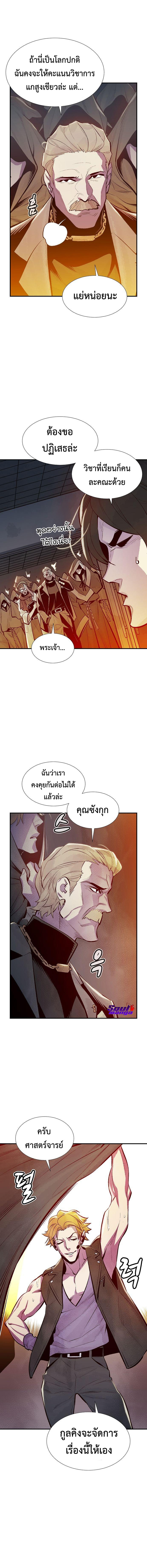 The Lone Necromancer ตอนที่ 72 (2)