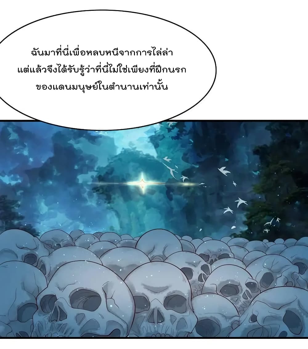 Rebirth Immortal Emperor in the city ตอนที่ 32 (20)