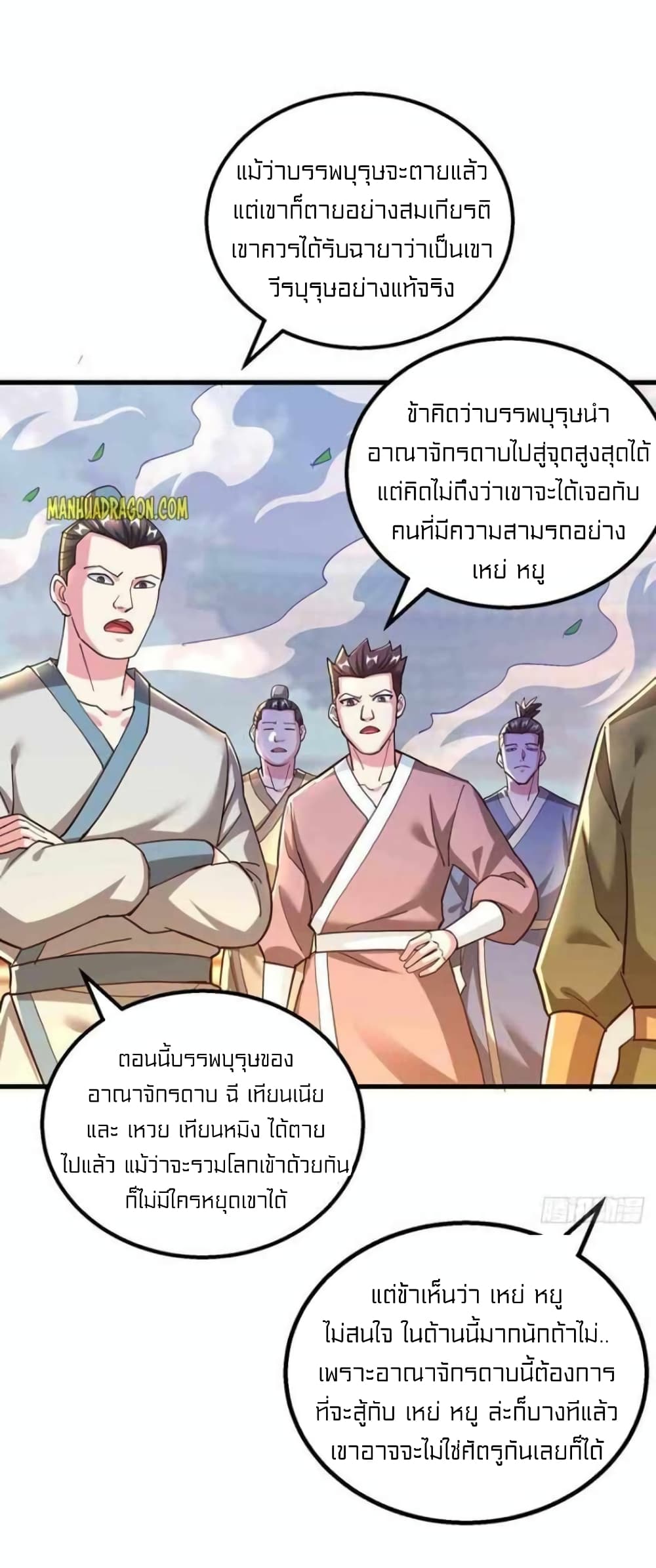 One Step Toward Freedom ตอนที่ 303 (16)