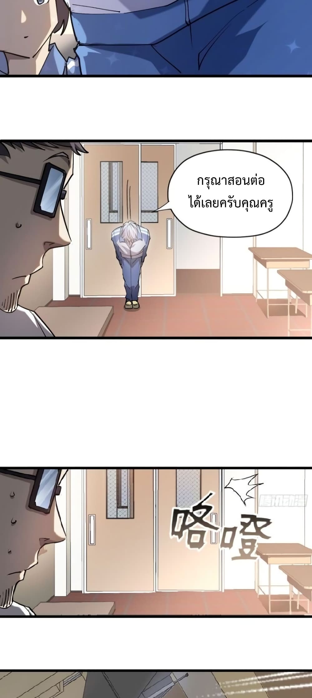 Star Prison ตอนที่ 21 (23)