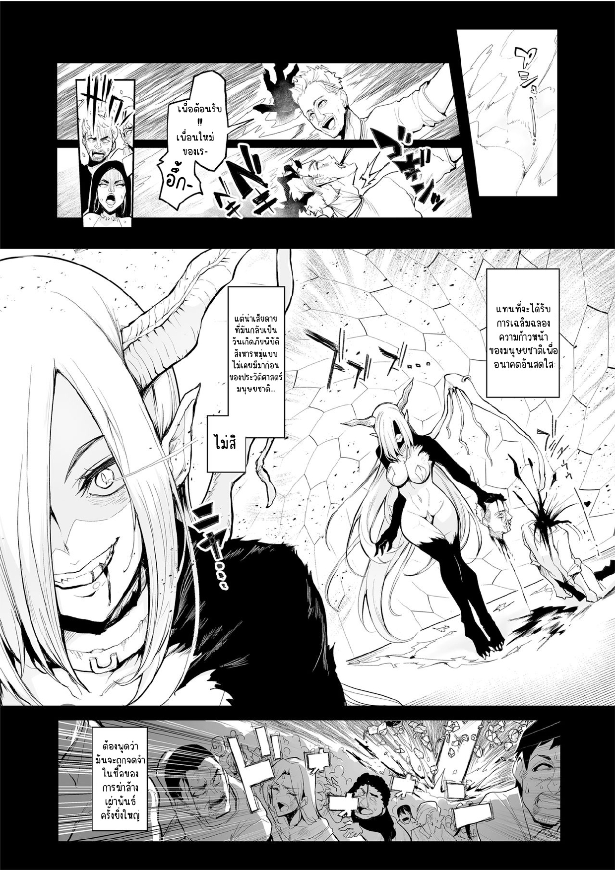 Mesu Gacha 1 page 0003