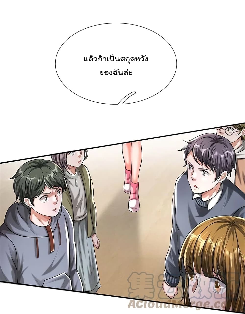 I’m The Great Immortal ข้านี่แหละ ราชันอมตะผู้ยิ่งใหญ่ ตอนที่ 455 (16)