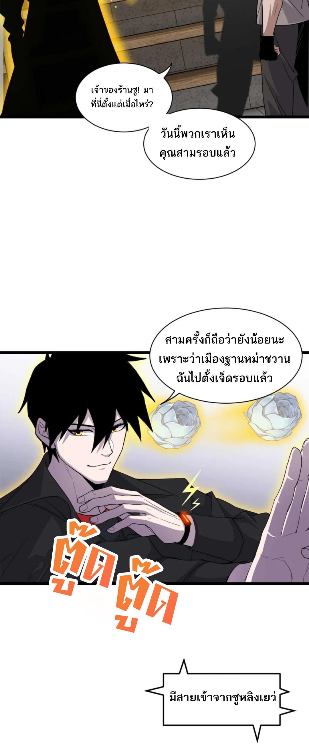 Astral Pet Store ตอนที่ 144 (8)