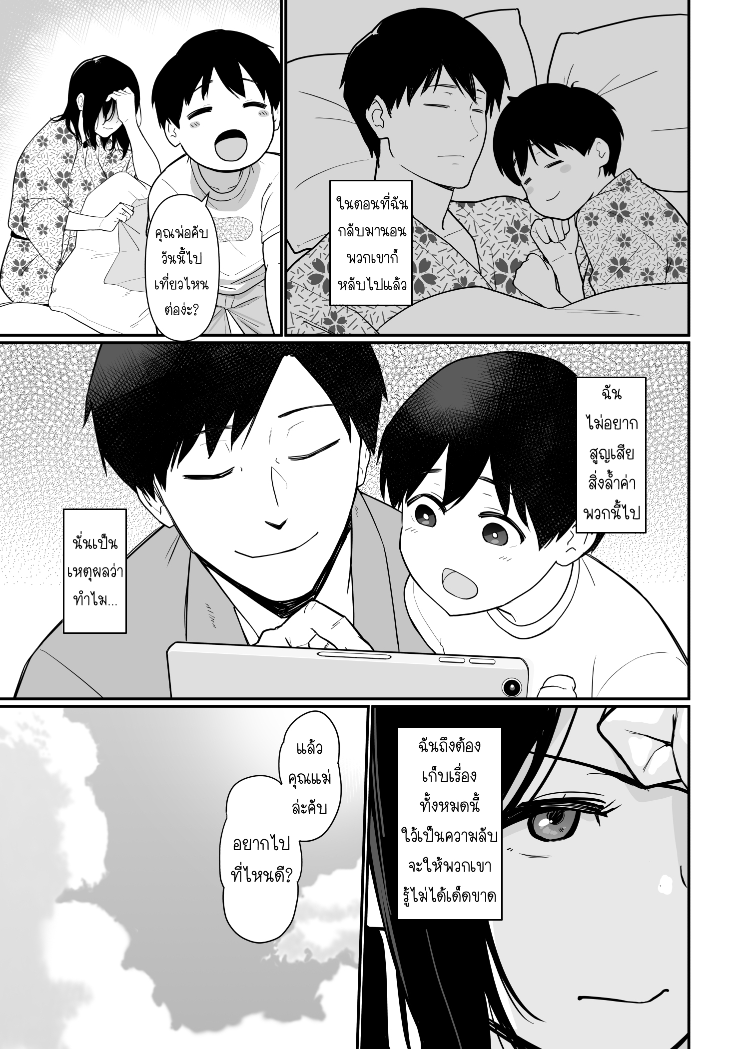 [Nagaremono (Andoryu)] Okaa san Itadakimasu ตอนที่ 1 (54)