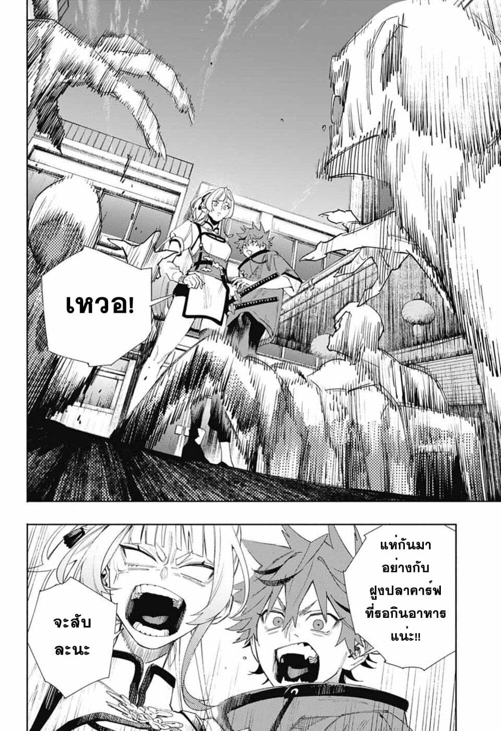 Gokurakugai ตอนที่ 5 (24)