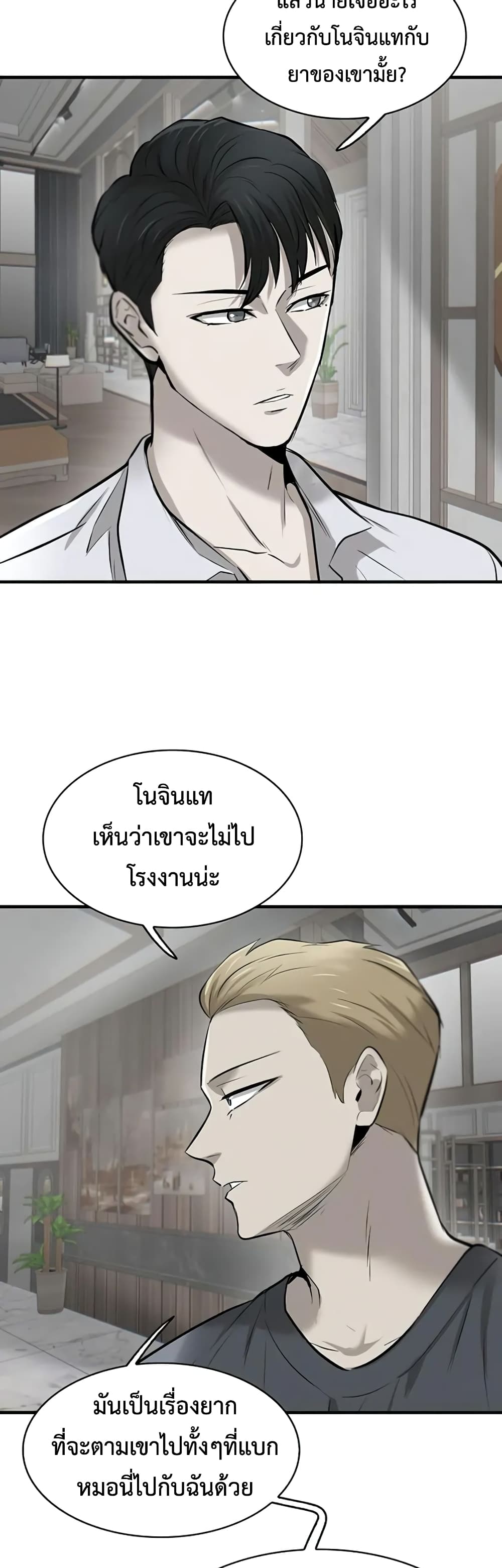 Mujin ตอนที่ 8 (19)