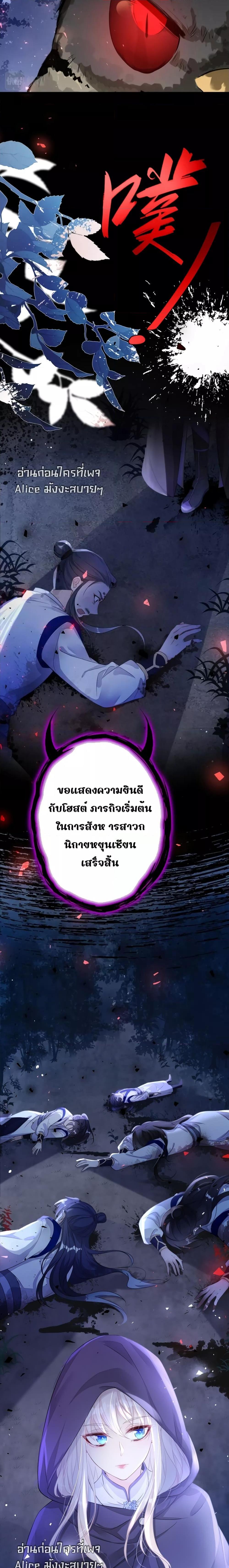 Quick Travel The host wants to die – มิตินี้ โฮสต์ร้องขอแค่ดับสูญ ตอนที่ 1 (2)