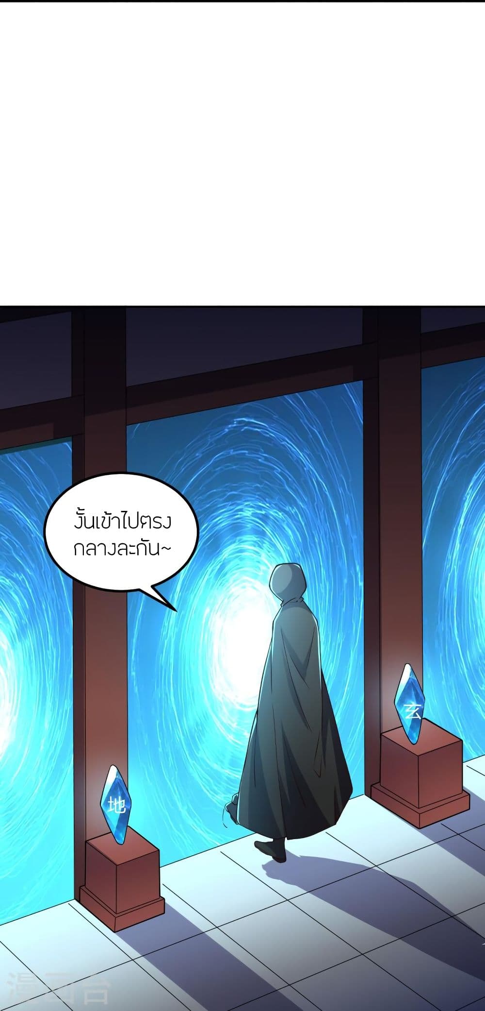 Banished Disciple’s Counterattack ราชาอมตะผู้ถูกขับไล่ ตอนที่ 287 (57)