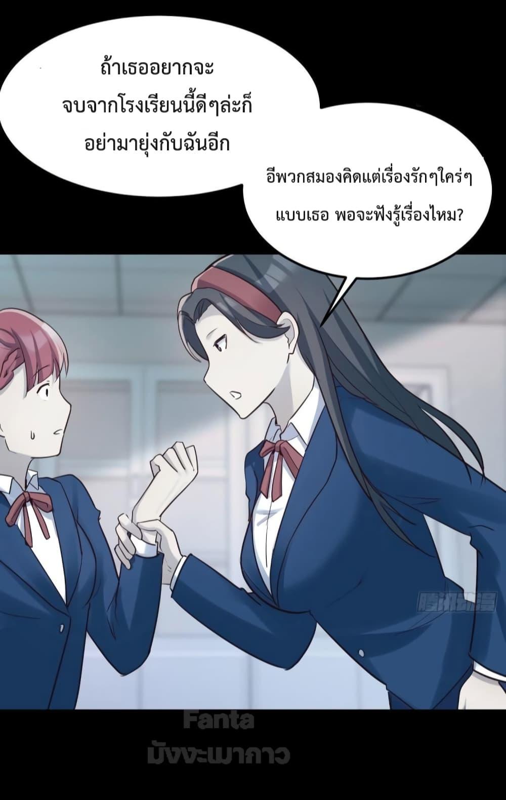 My Twin Girlfriends Loves Me So Much – อยู่ดีๆก็มีแฟนเป็นแฝดสาวซะงั้น ตอนที่ 182 (34)