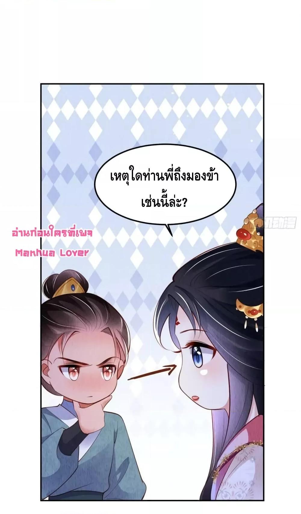 After I Bloom, a ตอนที่ 49 (13)