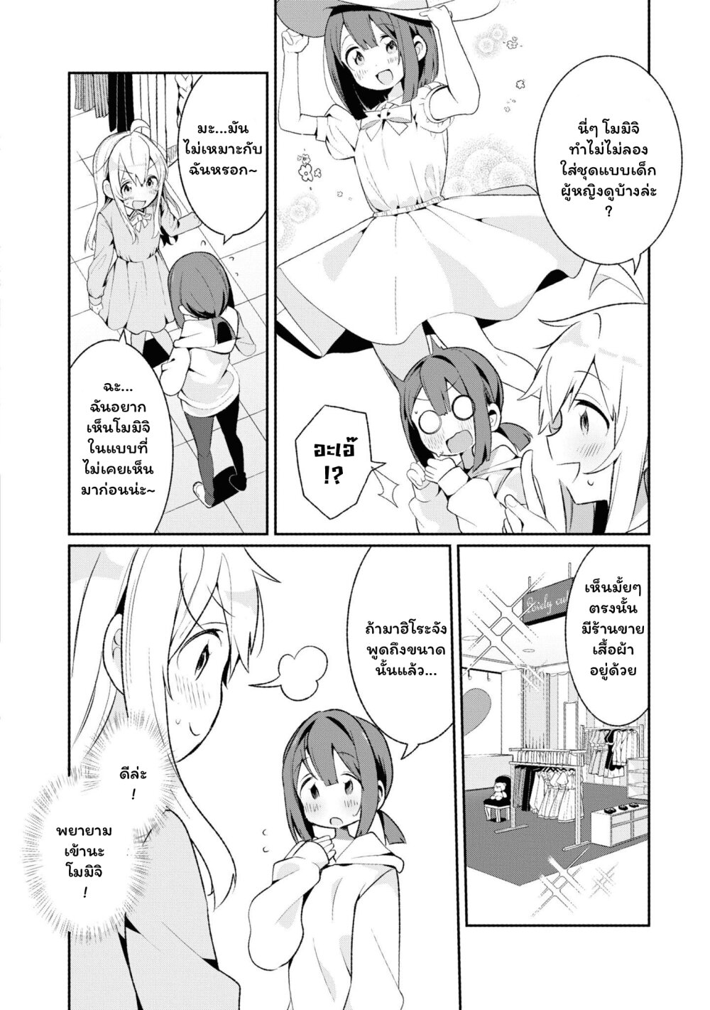 Onii chan wa Oshimai! Koushiki Anthology Comic 30 (2)