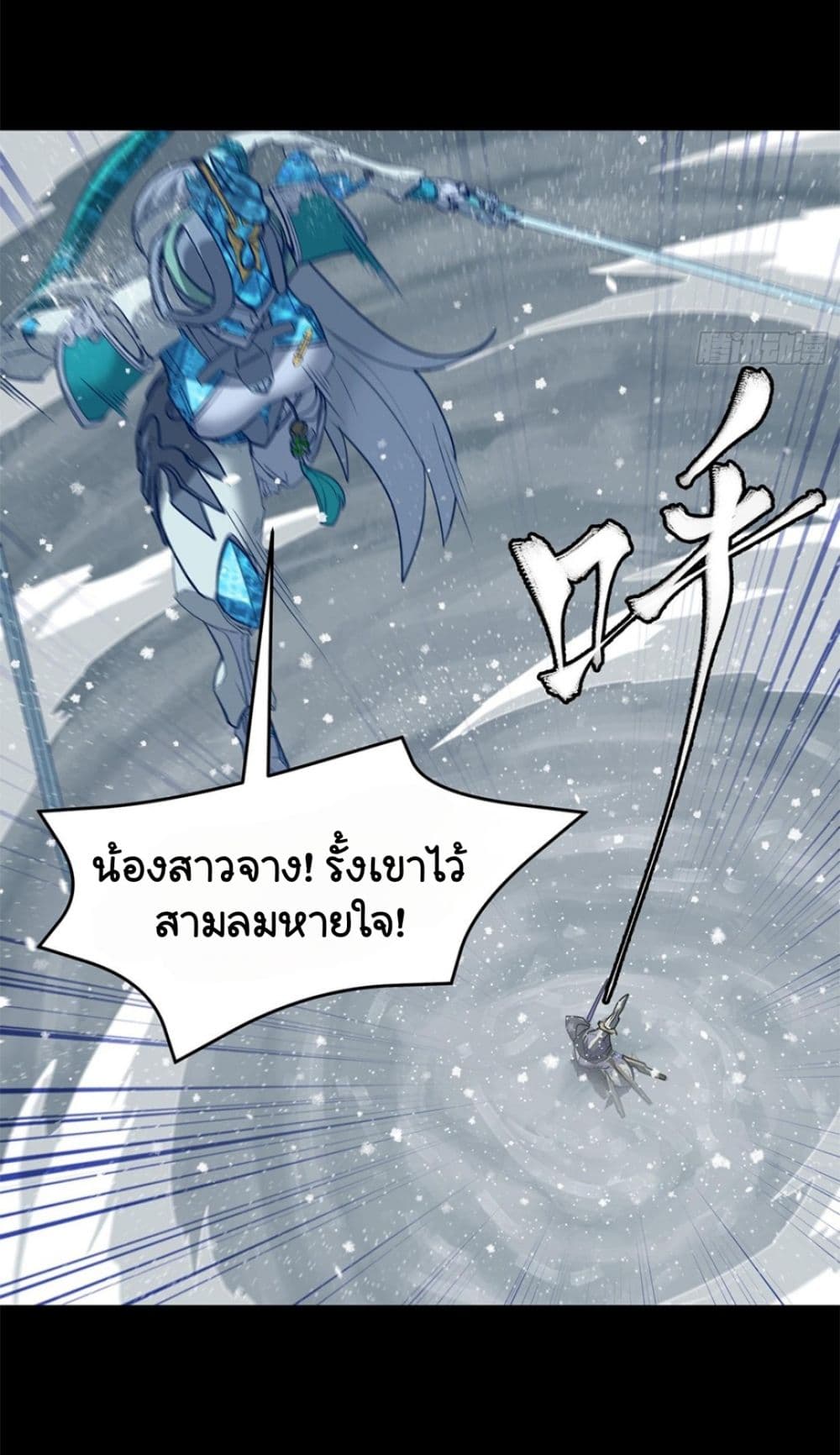 Sword Intent ตอนที่ 3 (5)