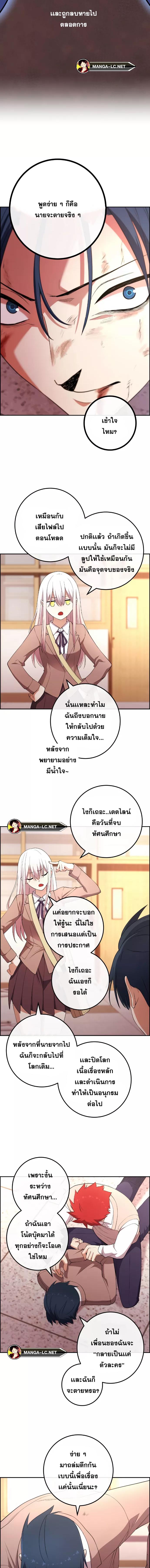 Webtoon Character Na Kang Lim ตอนที่ 155 (16)