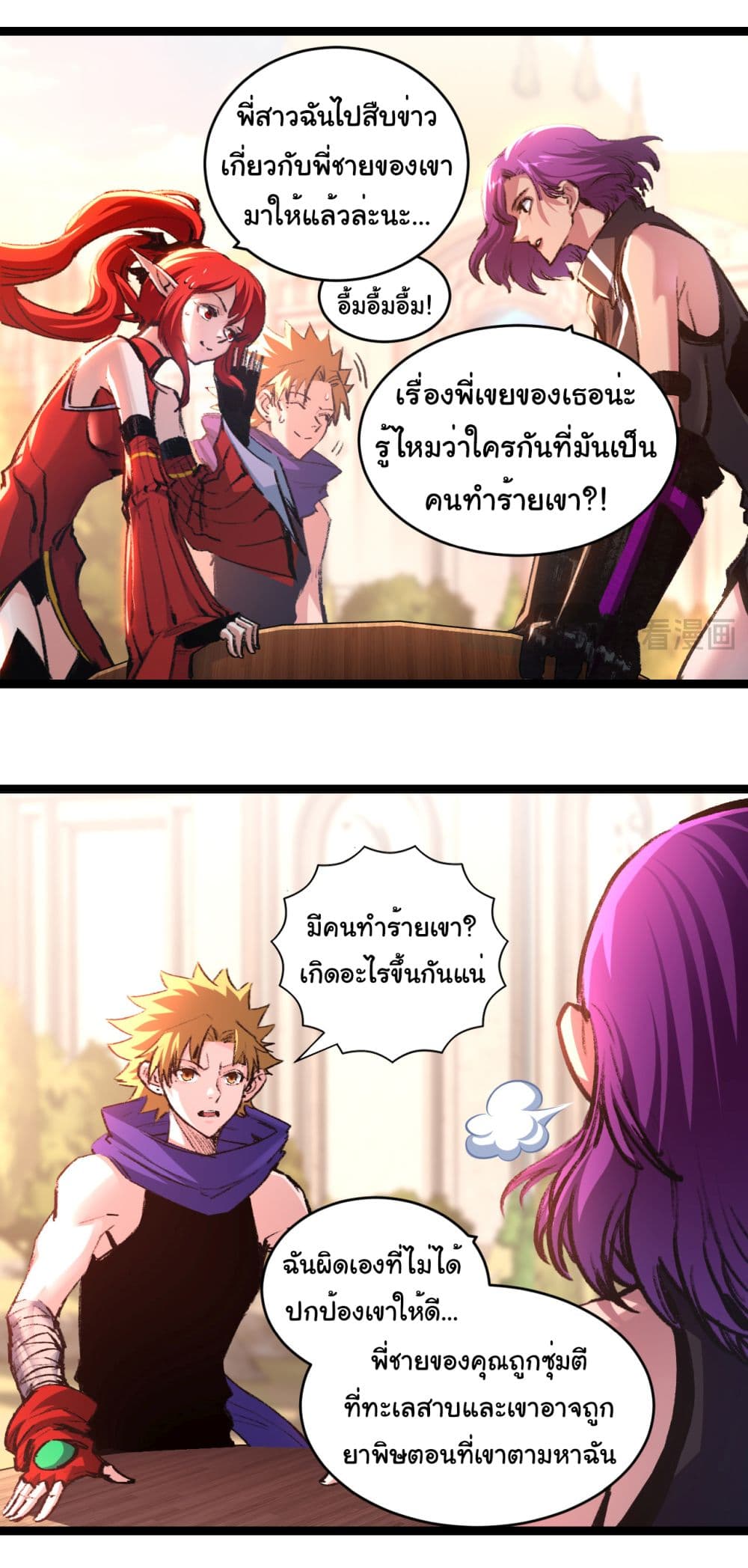 I’m The Boss in Magic Moon ตอนที่ 38 (6)