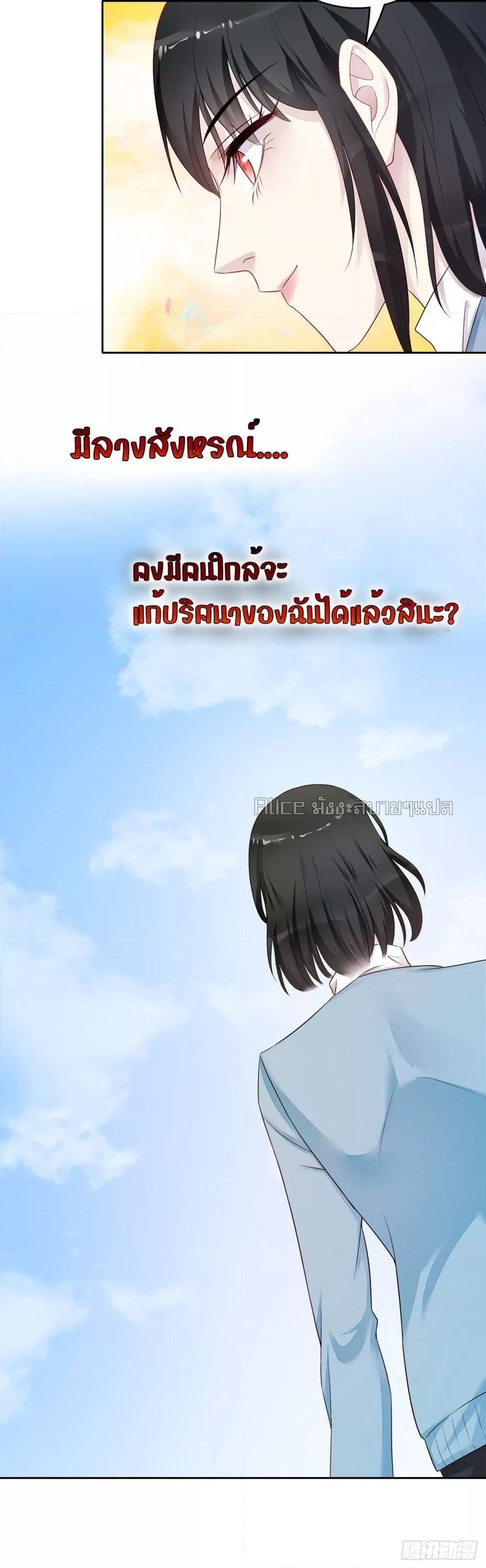 Reversal relationship สัมพันธ์ยูเทิร์น ตอนที่ 56 (22)