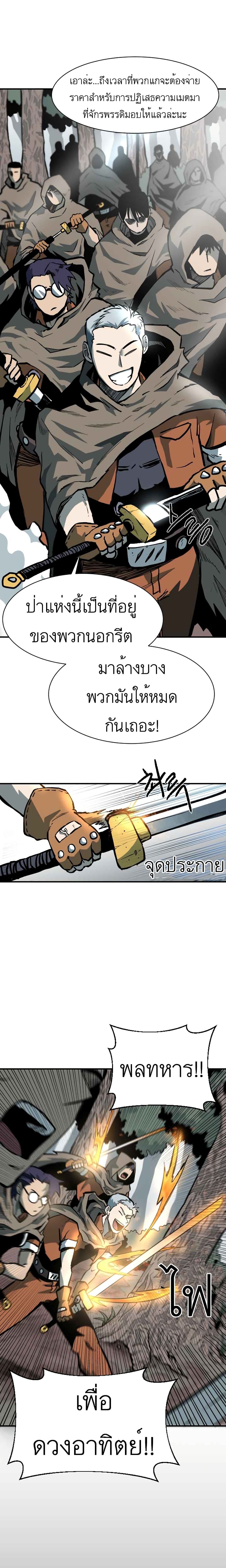 Light of the Dawn ตอนที่ 1 (15)